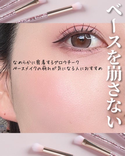 ペタルグロウクリームチーク/VIDIVICI/ジェル・クリームチークを使ったクチコミ(4枚目)