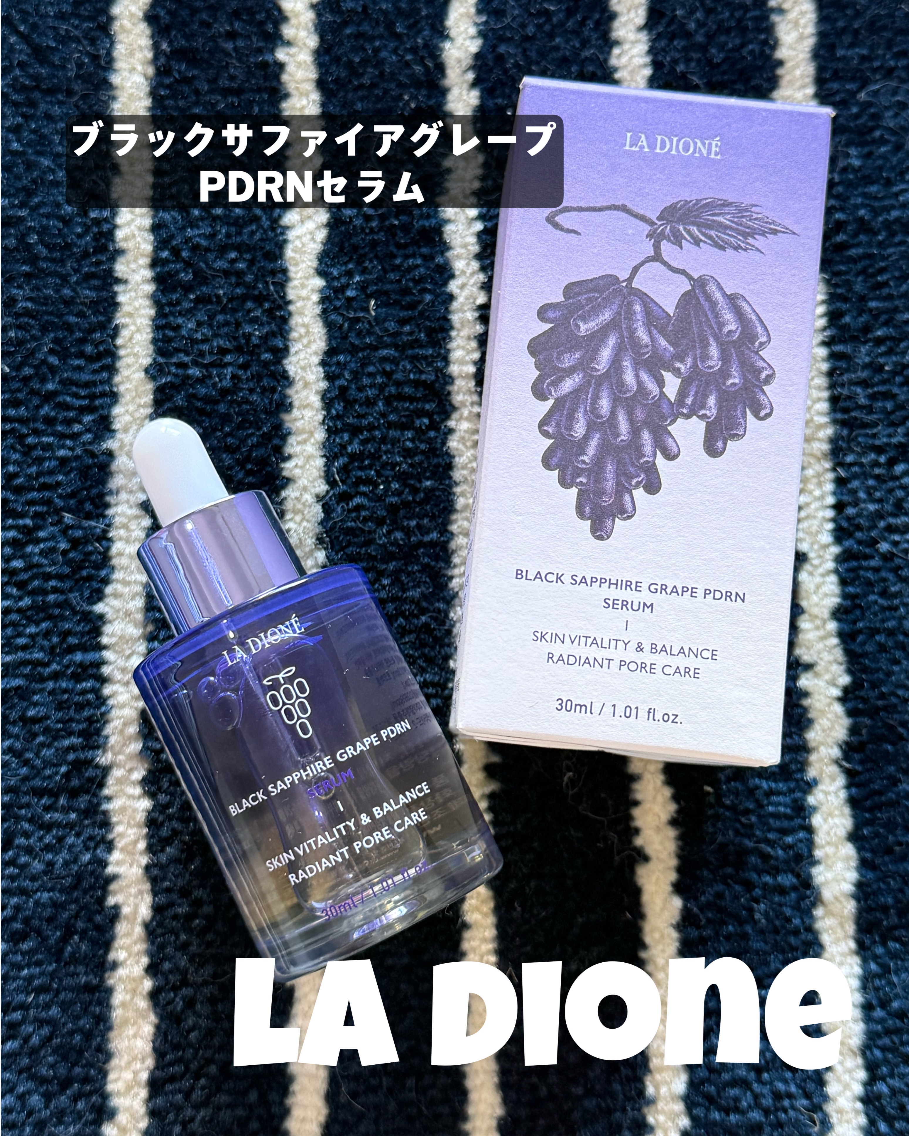 スイート サファイア ブドウ PDRN セラム 🍇

植物性PDRNで優しい使い心地🌟
糸をひくようなとろみのあるテクスチャーで
スッと馴染んでうるおうよ🫧
べたつかない使用感も好き💖


LA DIONEのグレープセラムは、爽