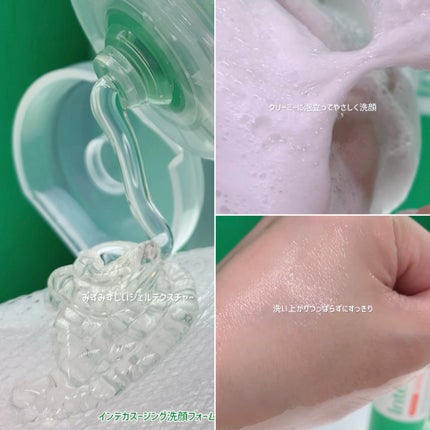 インテカ スージングクリーム/make prem/フェイスクリームを使ったクチコミ(4枚目)