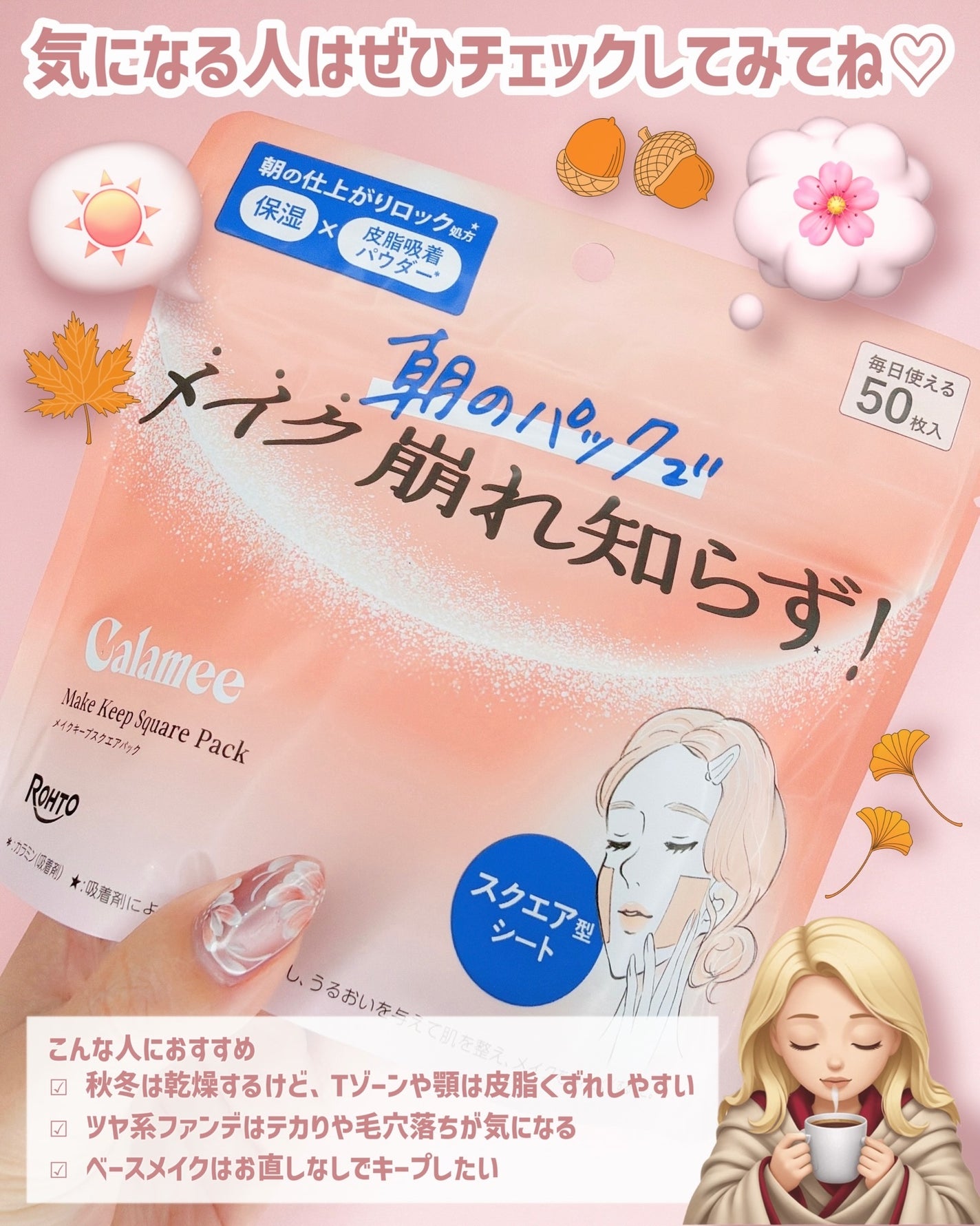 Calamee メイクキープスクエアパック/Calamee/シートマスク・パックを使ったクチコミ(5枚目)