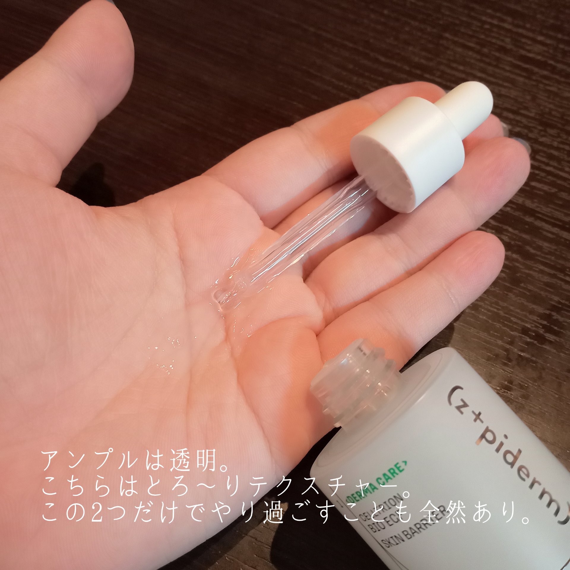 EGFスキンバリアハイドロアンプル/z+piderm/美容液を使ったクチコミ（3枚目）