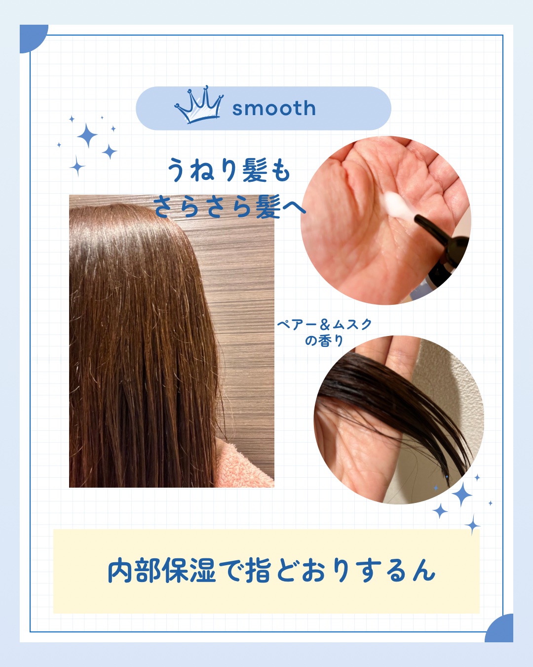 ヒリツ　バランスリペアヘアミルク　スムース/hiritu/ヘアミルクを使ったクチコミ（1枚目）