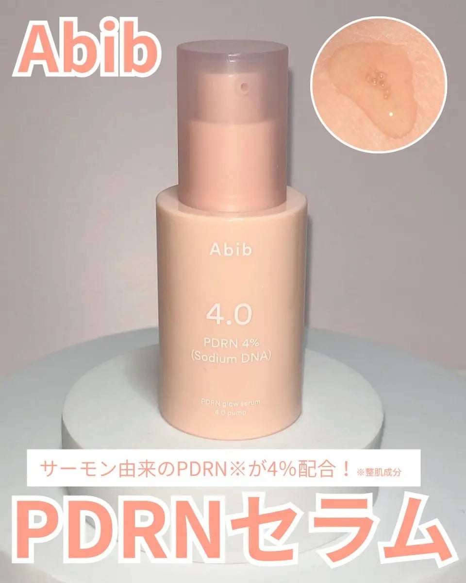 PDRNグロウセラム4.0ポンプ/Abib /美容液を使ったクチコミ(1枚目)