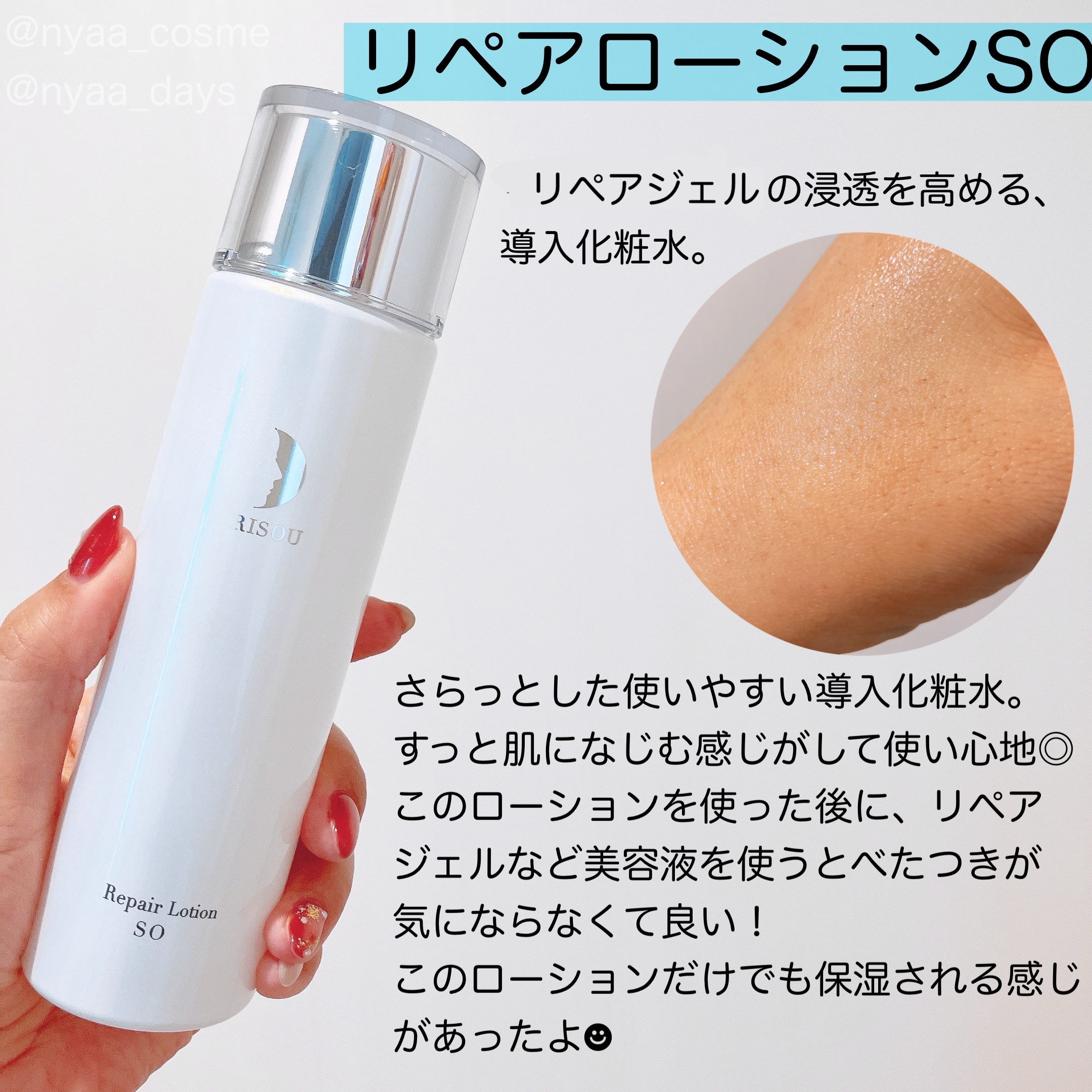 リペアローション SO/リソウコーポレーション/化粧水を使ったクチコミ（3枚目）