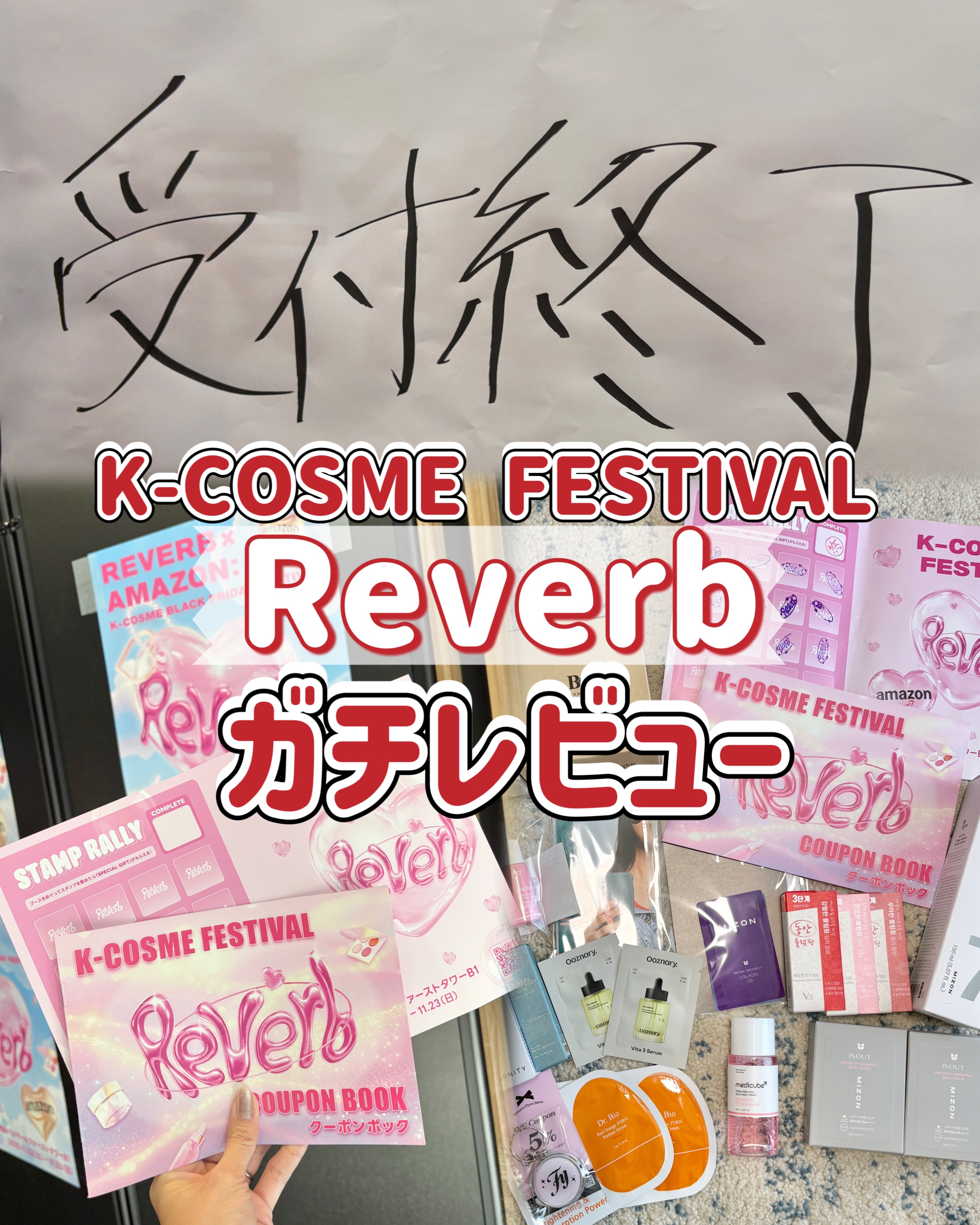 ❤️‍🔥Reverb参戦ガチレポ❤️‍🔥

　　

11月 22日 （土） 12:00〜
𝗥𝗲𝘃𝗲𝗿𝗯 𝘅 𝗔𝗺𝗮𝘇𝗼𝗻: 𝗞-𝗖𝗼𝘀𝗺𝗲 𝗕𝗹𝗮𝗰𝗸 𝗙𝗿𝗶𝗱𝗮𝘆 𝗙𝗲�