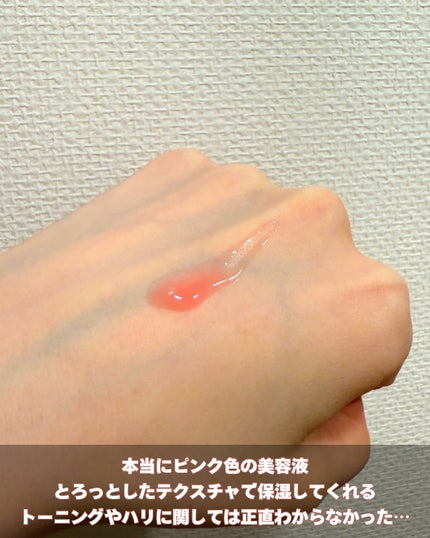 PDRNピンクアンプル PDRN 10,000ppm配合/MEDICUBE/美容液を使ったクチコミ(3枚目)