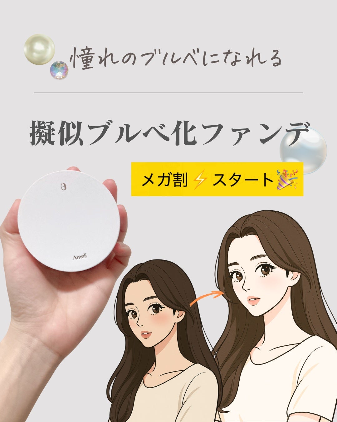 コンプリメントシリーズクッション 紫色(ボラ)/Ameli/クッションファンデーションを使ったクチコミ(1枚目)