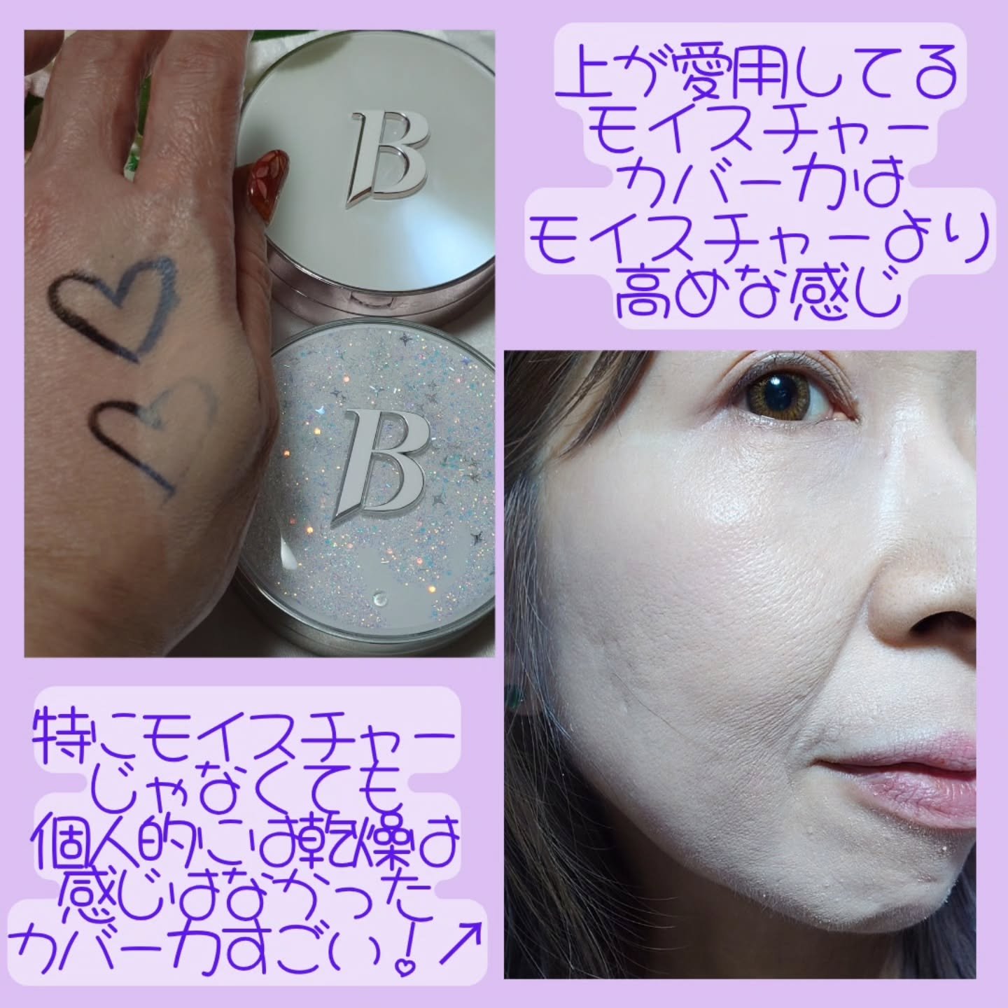 カバーリシャス アルティメット ホワイトクッション/BANILA CO/クッションファンデーションを使ったクチコミ（3枚目）