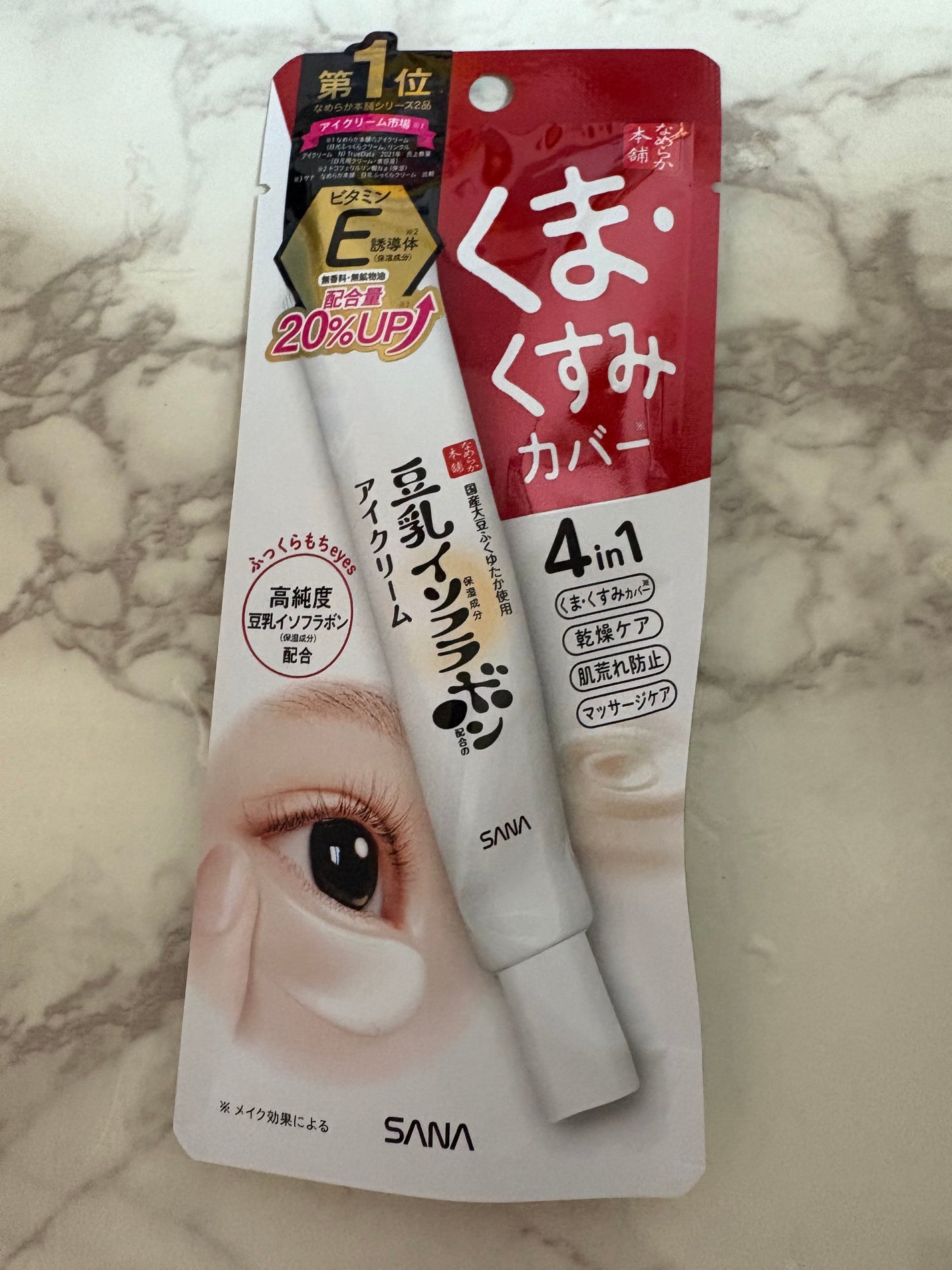 目元ふっくらクリーム NC/なめらか本舗/アイケア・アイクリームを使ったクチコミ(1枚目)