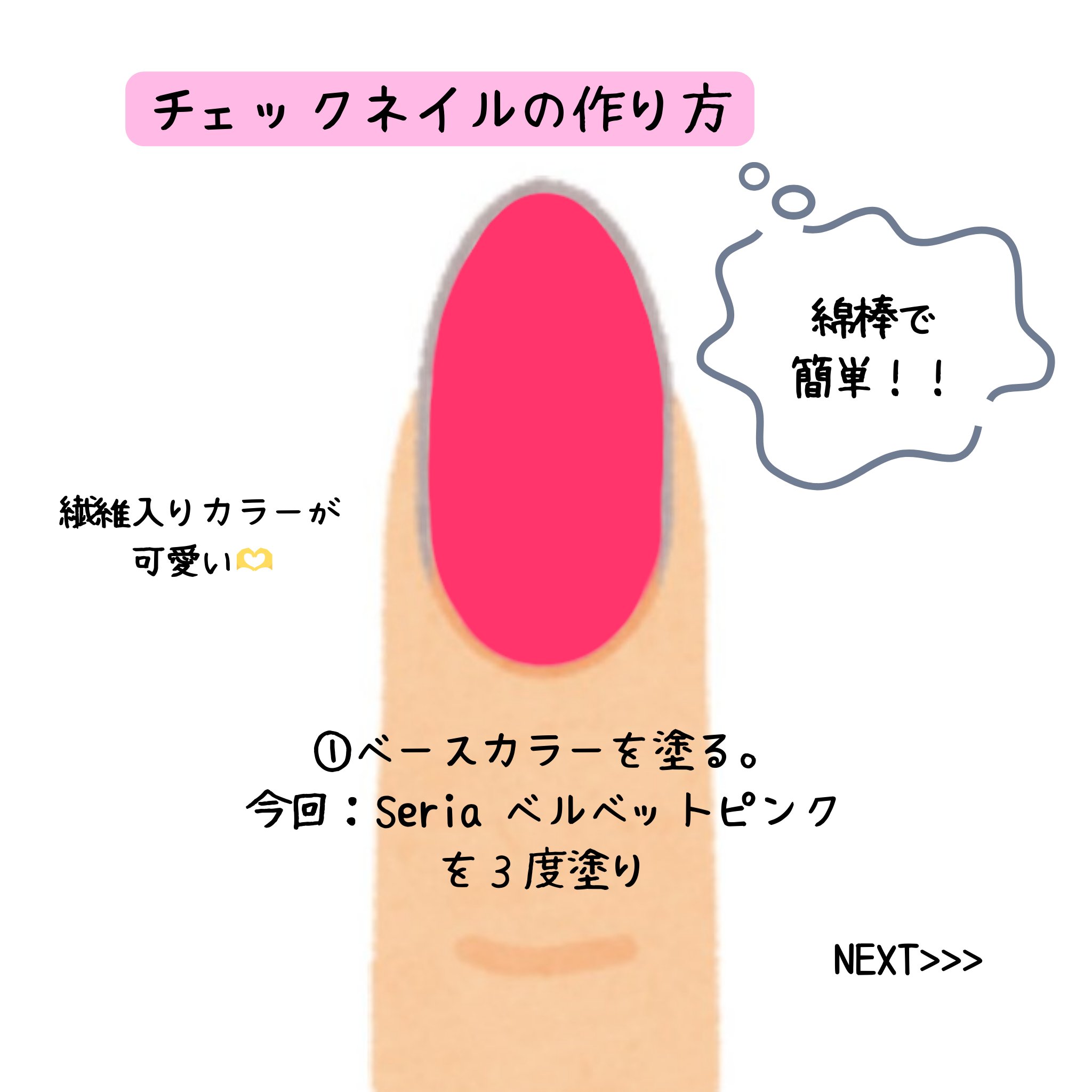 BRG ジェルネイル/DAISO/ジェルネイルを使ったクチコミ（3枚目）