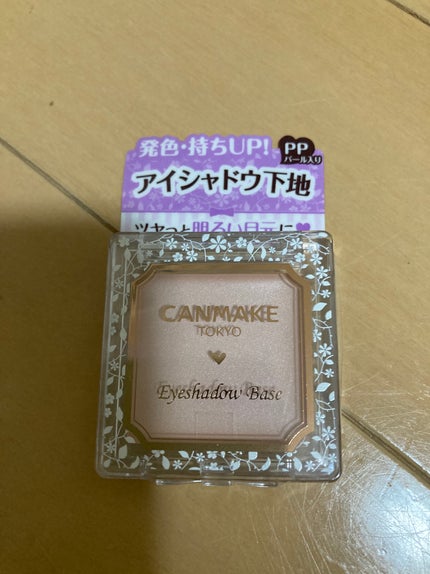 アイシャドウベース/キャンメイク/アイシャドウベースを使ったクチコミ(1枚目)