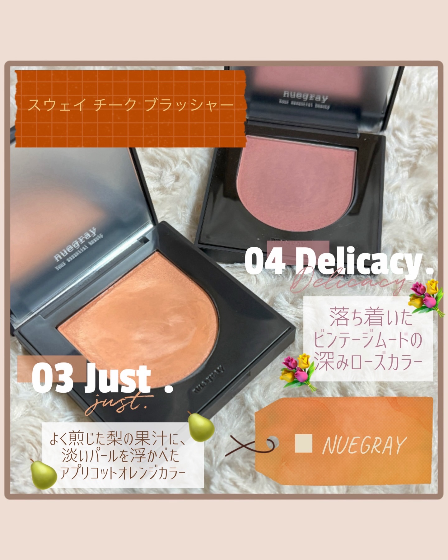 スウェイチークブラッシャー/nuegray/ジェル・クリームチークを使ったクチコミ（2枚目）