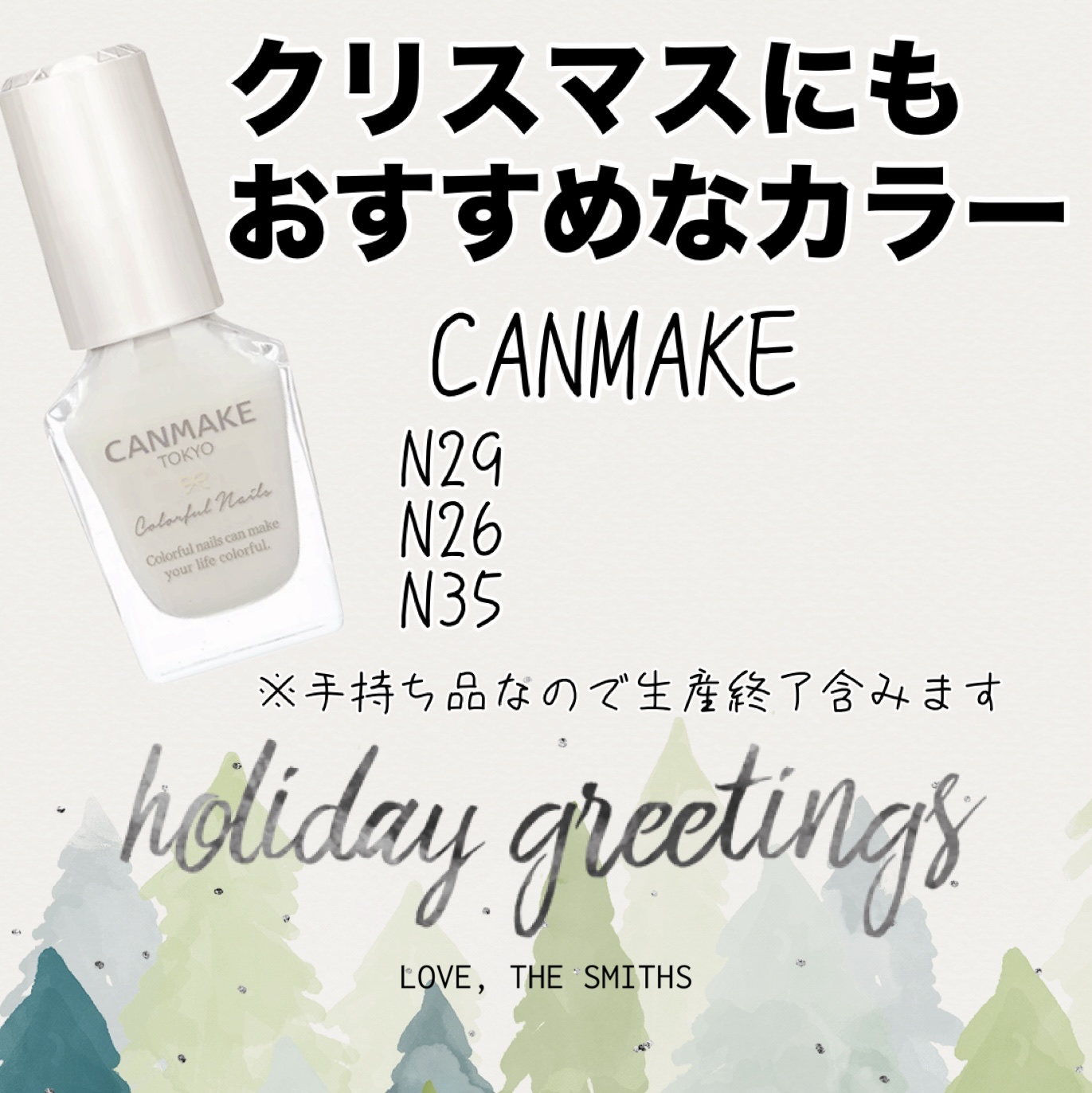 カラフルネイルズ/キャンメイク/マニキュアを使ったクチコミ（1枚目）