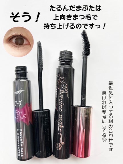 ボリュームUPマスカラ スーパーWP/ヒロインメイク/マスカラを使ったクチコミ(4枚目)