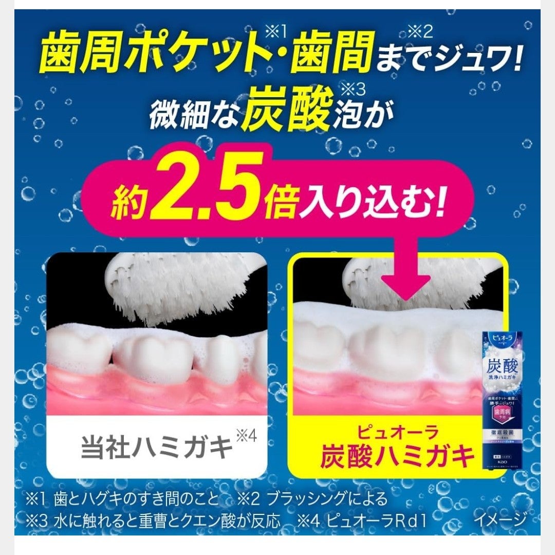 ピュオーラ 炭酸ハミガキ【医薬部外品】/ピュオーラ/歯磨き粉を使ったクチコミ(6枚目)