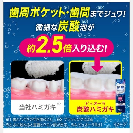 ピュオーラ 炭酸ハミガキ【医薬部外品】/ピュオーラ/歯磨き粉を使ったクチコミ(6枚目)