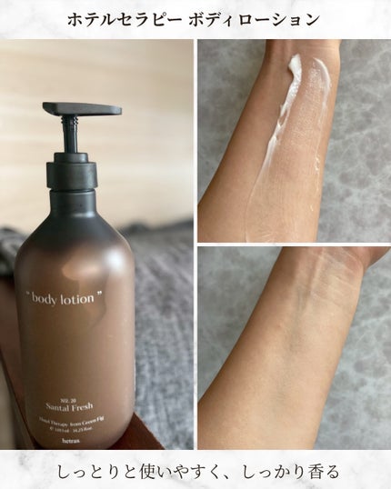 ヘトラス ボディーローション/hetras/その他スキンケアを使ったクチコミ(4枚目)