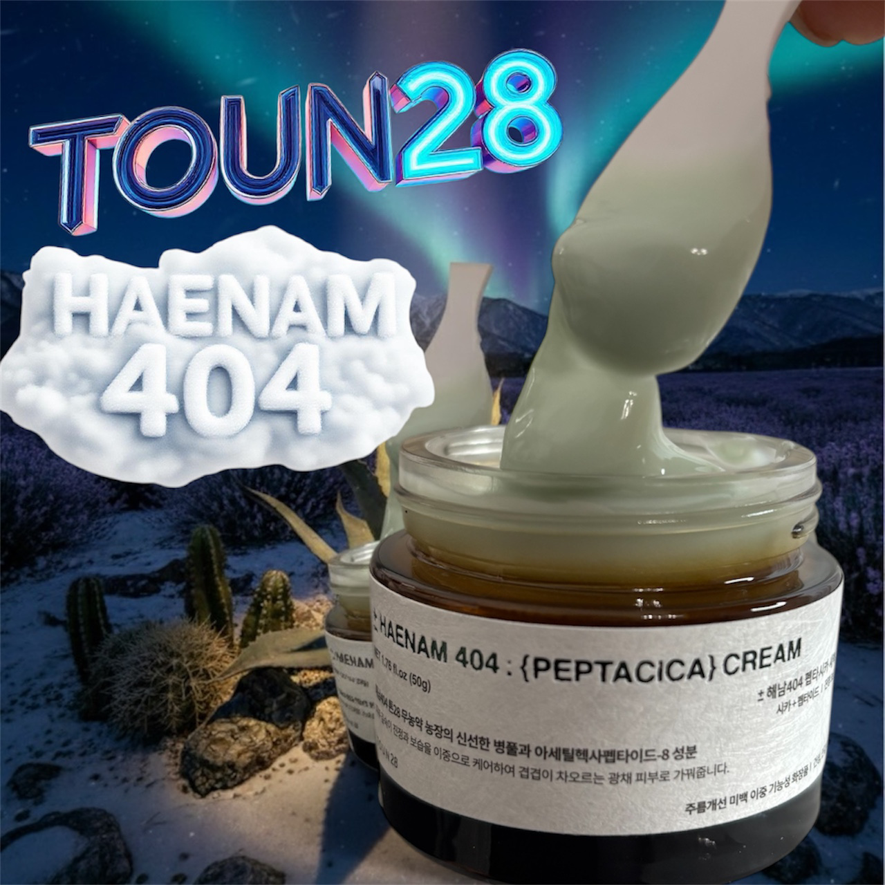 
🛍️ 🚨 メガ割マストバイ！🚨【TOUN28】ツヤ肌クリームで肌本来の輝きGETせよ！ 🇰🇷
ねぇみんな！私🟰ちゃんまぃがQoo10メガ割でアイテム見つけちゃったの！👑
それが、TOUN28（トーン28）のヘナム404 ペプ