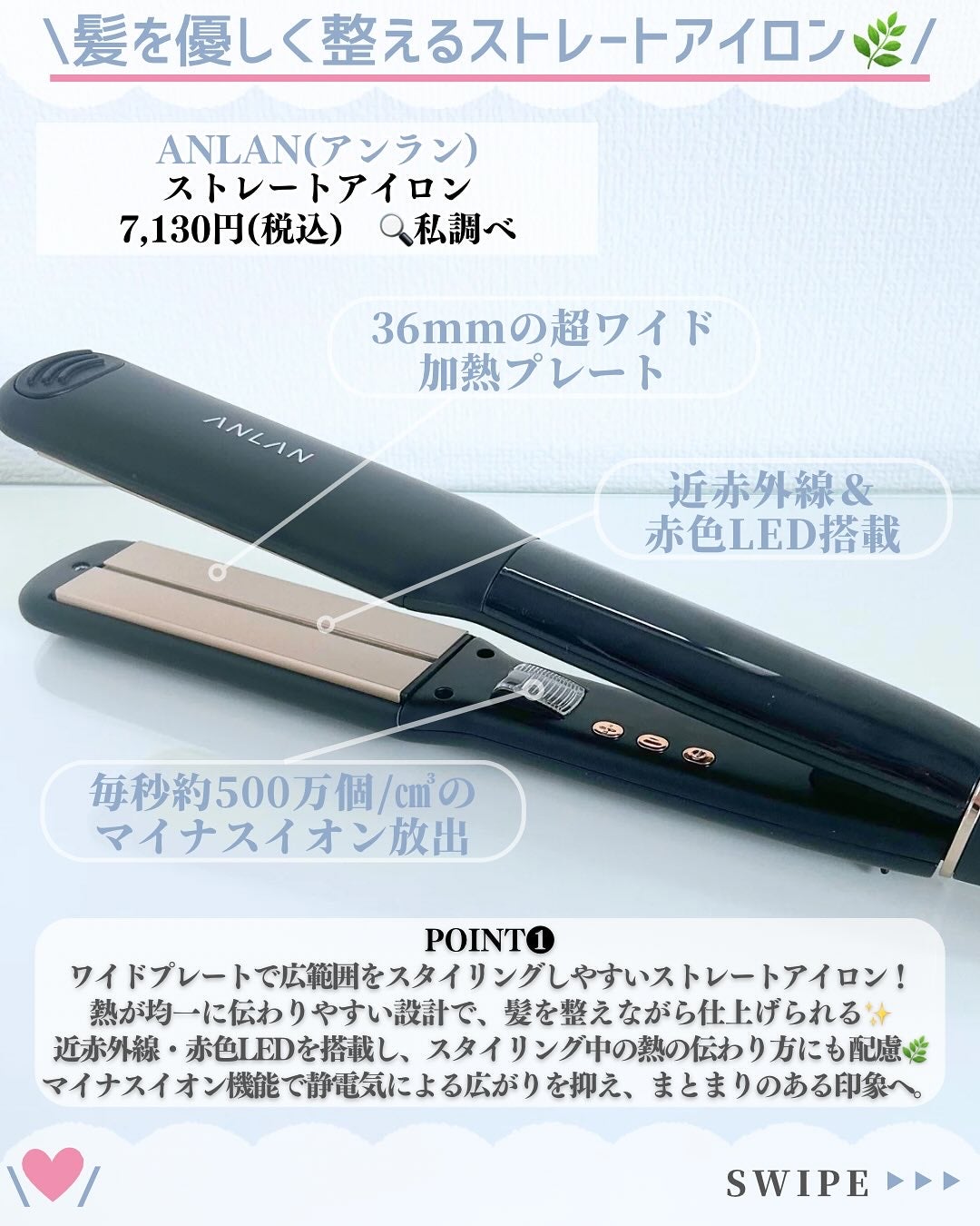 ANLAN ストレートアイロン/ANLAN/ストレートアイロンを使ったクチコミ(2枚目)