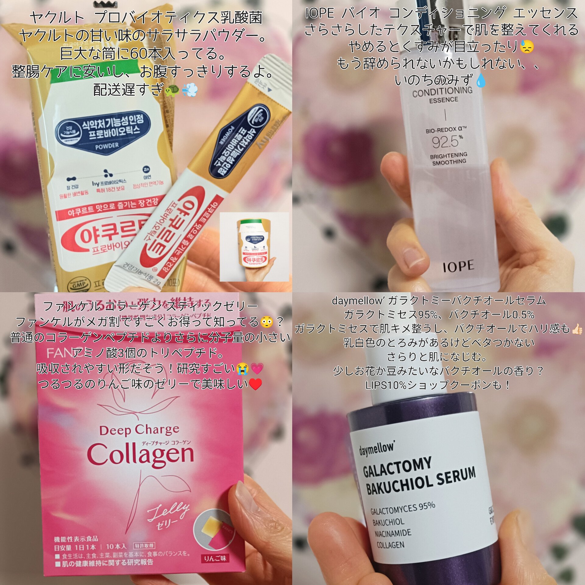 バイオ コンディショニング エッセンス/IOPE/ブースター・導入液を使ったクチコミ（1枚目）