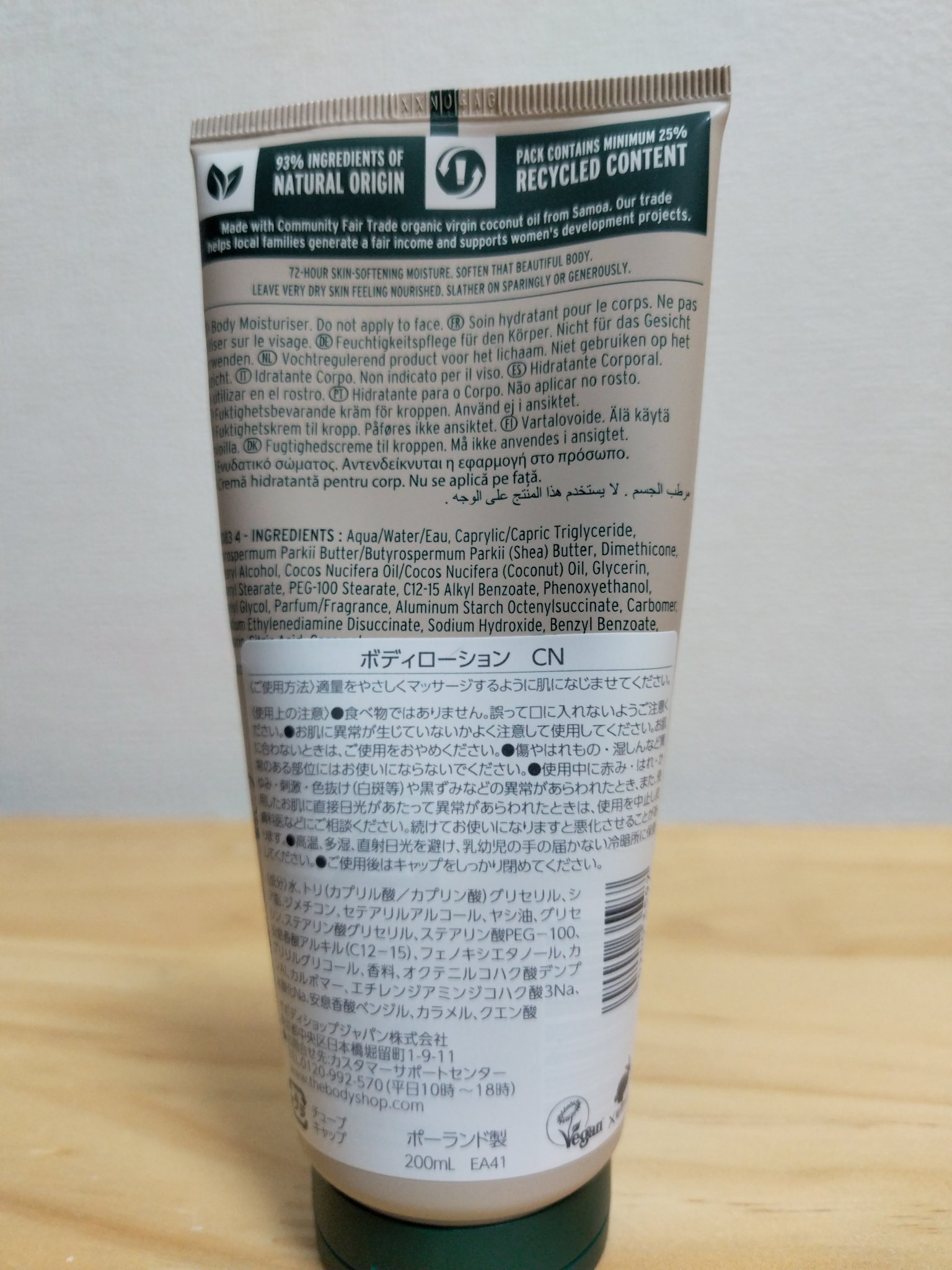 を使ったクチコミ（2枚目）