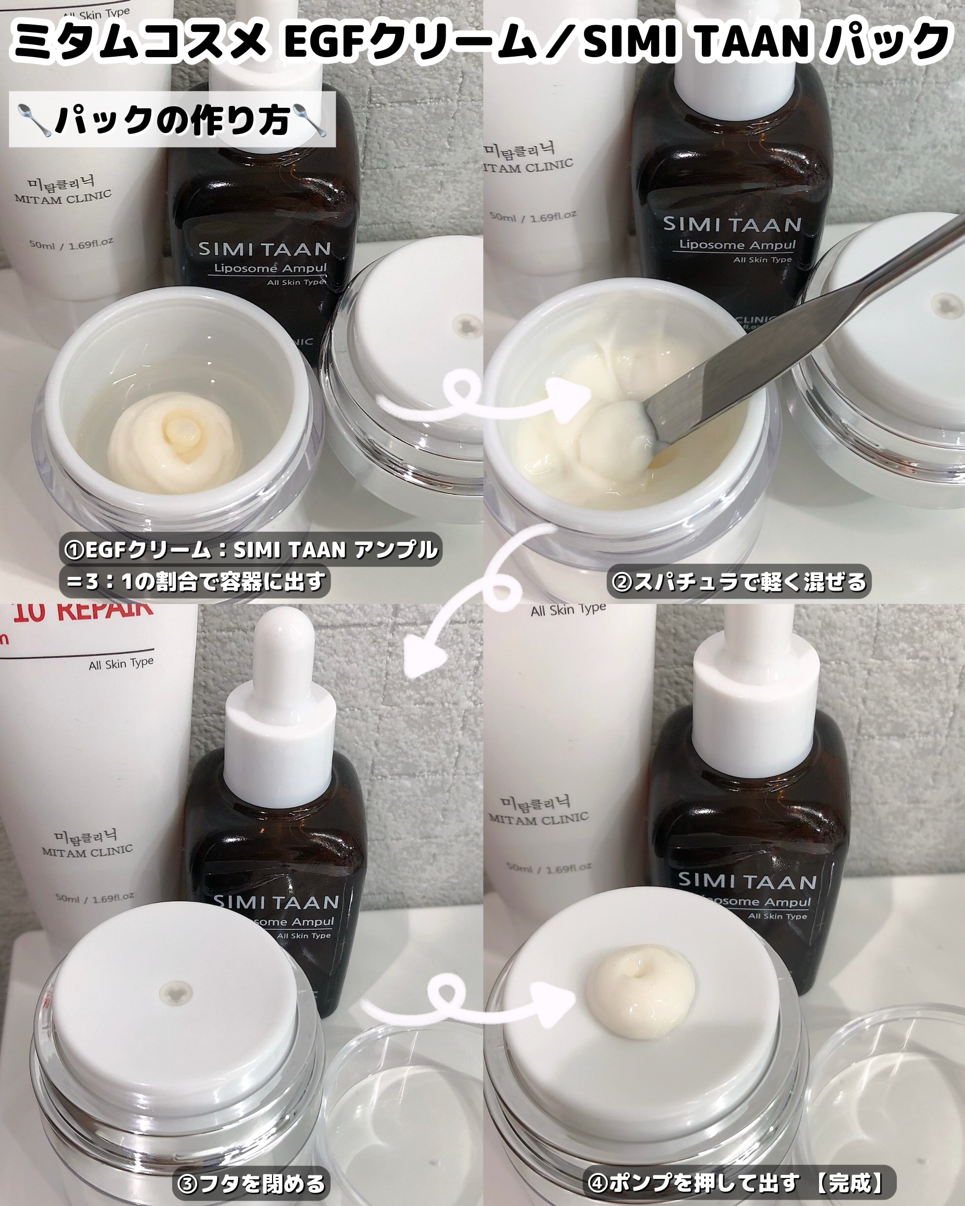 EGFクリーム/Mitam Clinic/フェイスクリームを使ったクチコミ（2枚目）