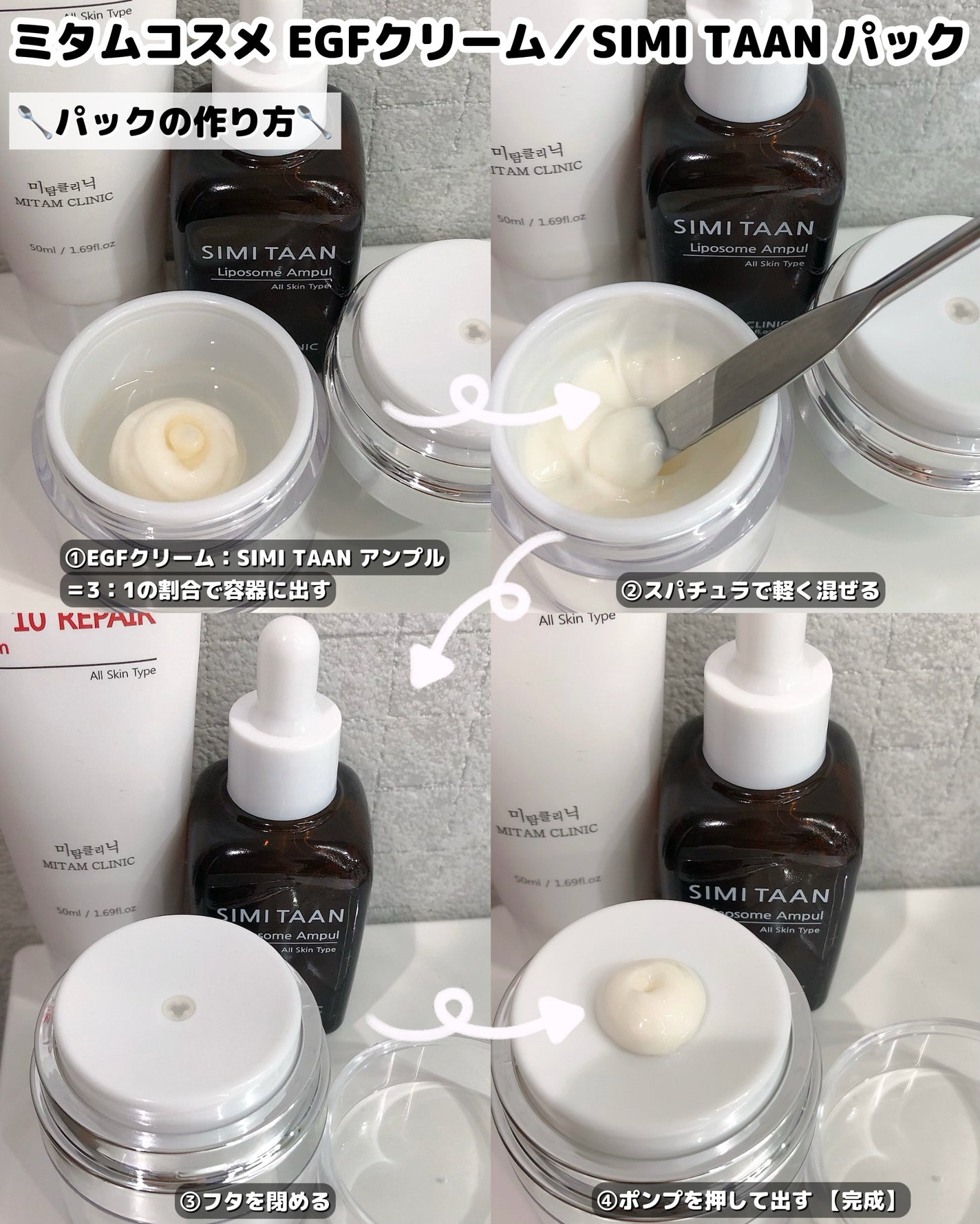 EGFクリーム/Mitam Clinic/フェイスクリームを使ったクチコミ(2枚目)