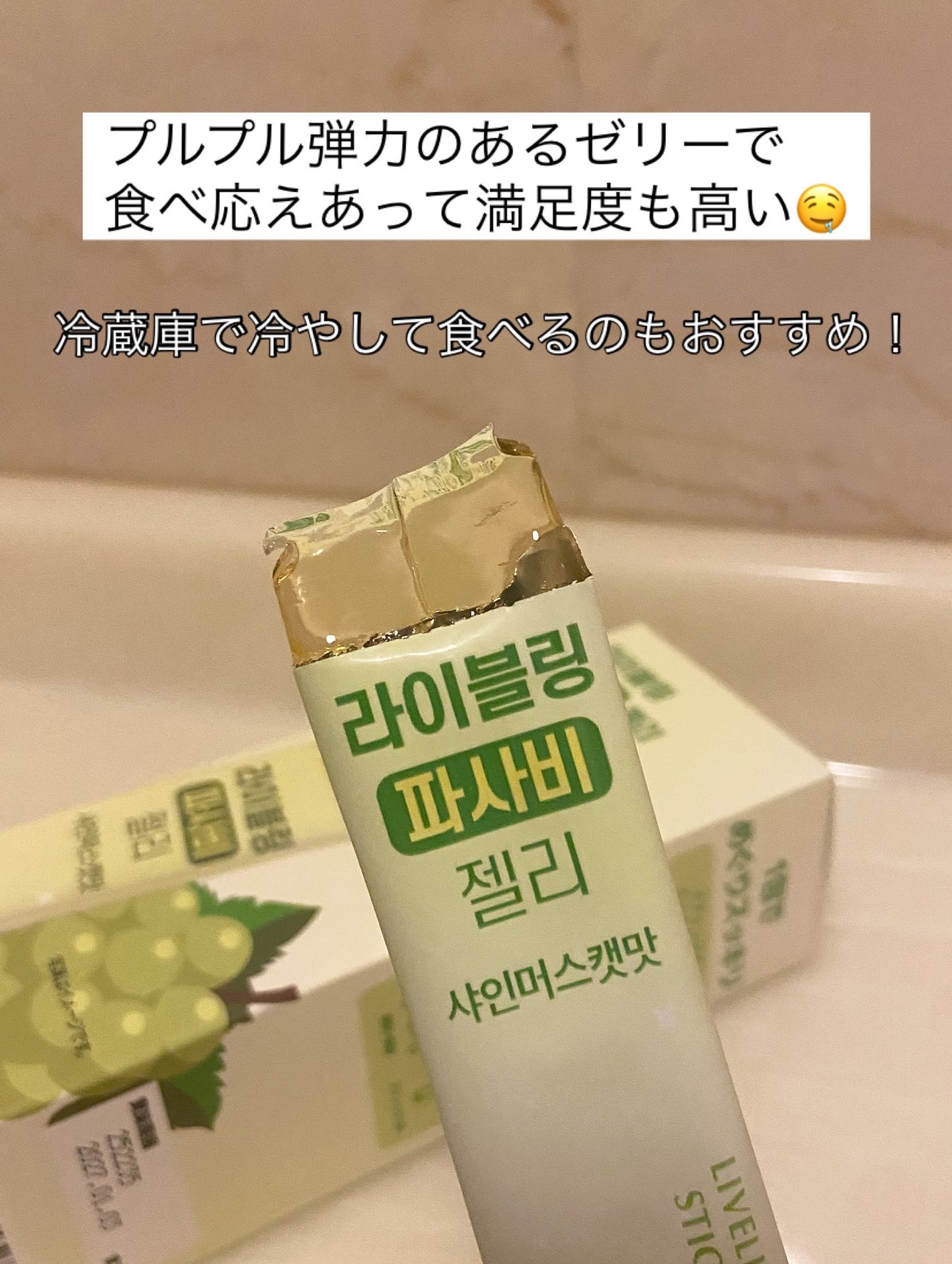 ライブリングアサビクレンズ/LIVELING/酵素ドリンクを使ったクチコミ(9枚目)