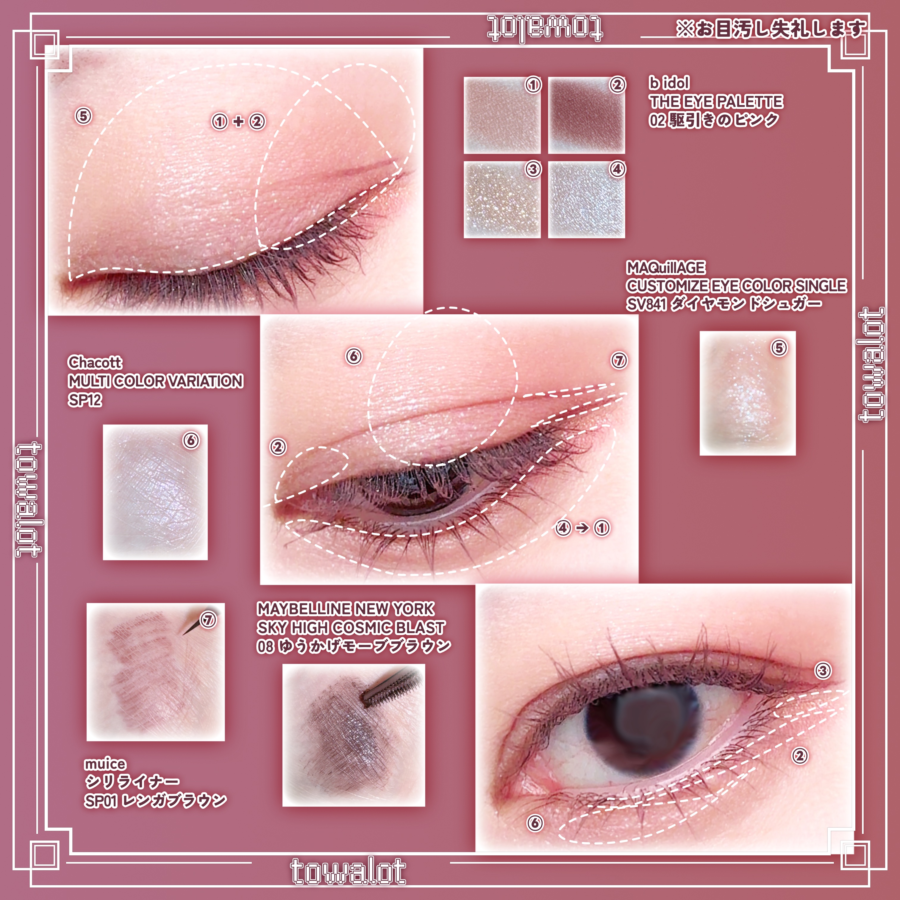 THE アイパレR/b idol/アイシャドウパレットを使ったクチコミ（2枚目）