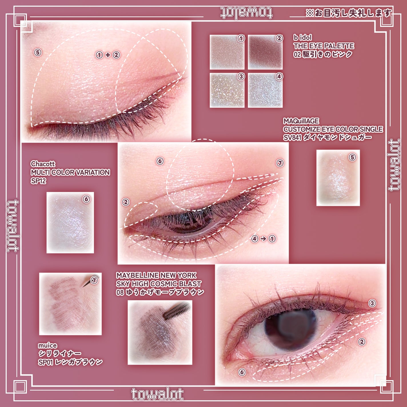 THE アイパレR/b idol/アイシャドウパレットを使ったクチコミ(2枚目)