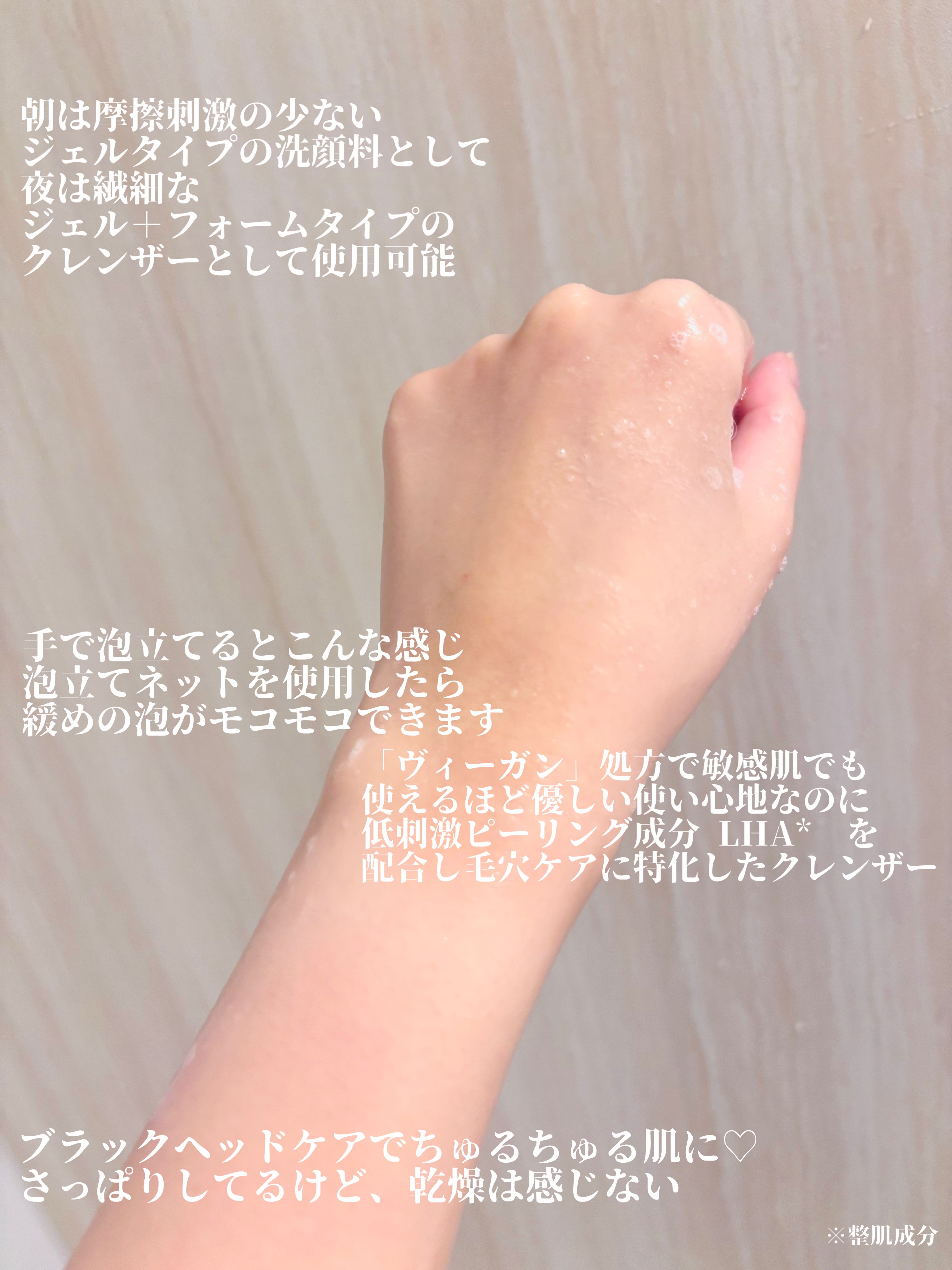 青麦クレンジングジェル /Veganifect/クレンジングジェルを使ったクチコミ（2枚目）