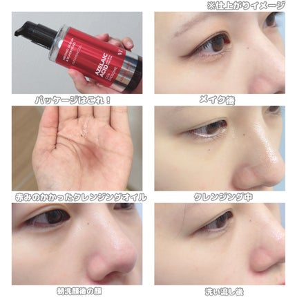 AZケア クレンジングオイル/VT/オイルクレンジングを使ったクチコミ(2枚目)