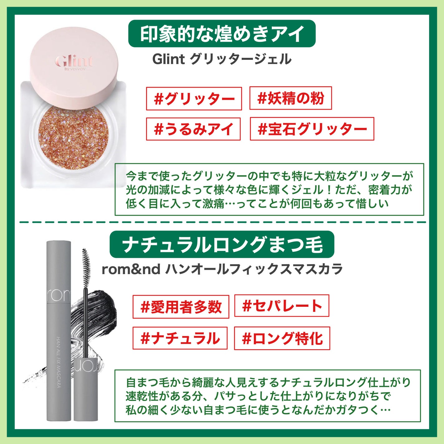 ハンオールフィックスマスカラ/rom&nd/マスカラを使ったクチコミ(5枚目)