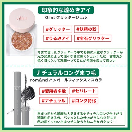 ハンオールフィックスマスカラ/rom&nd/マスカラを使ったクチコミ(5枚目)