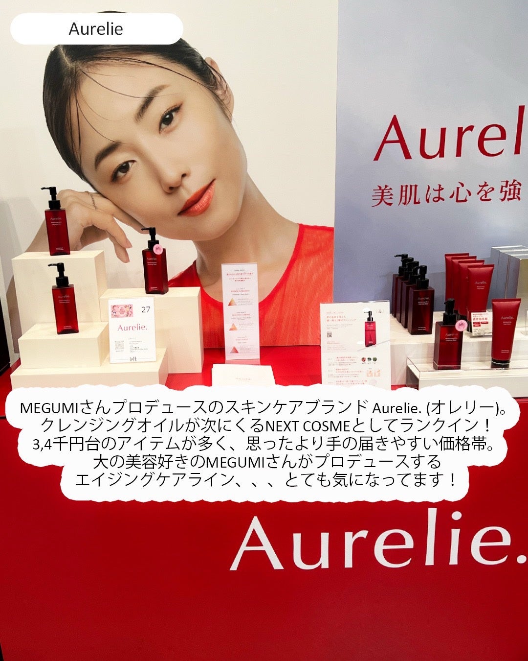 mina___85 on LIPS 「ロフトベストコスメ&ホリデーギフト2025毎年、ロフトで売れた..」(9枚目)