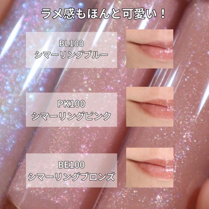 Bloom Collection グロスプランパー(限定カラー)/マキアージュ/リップグロスを使ったクチコミ(9枚目)