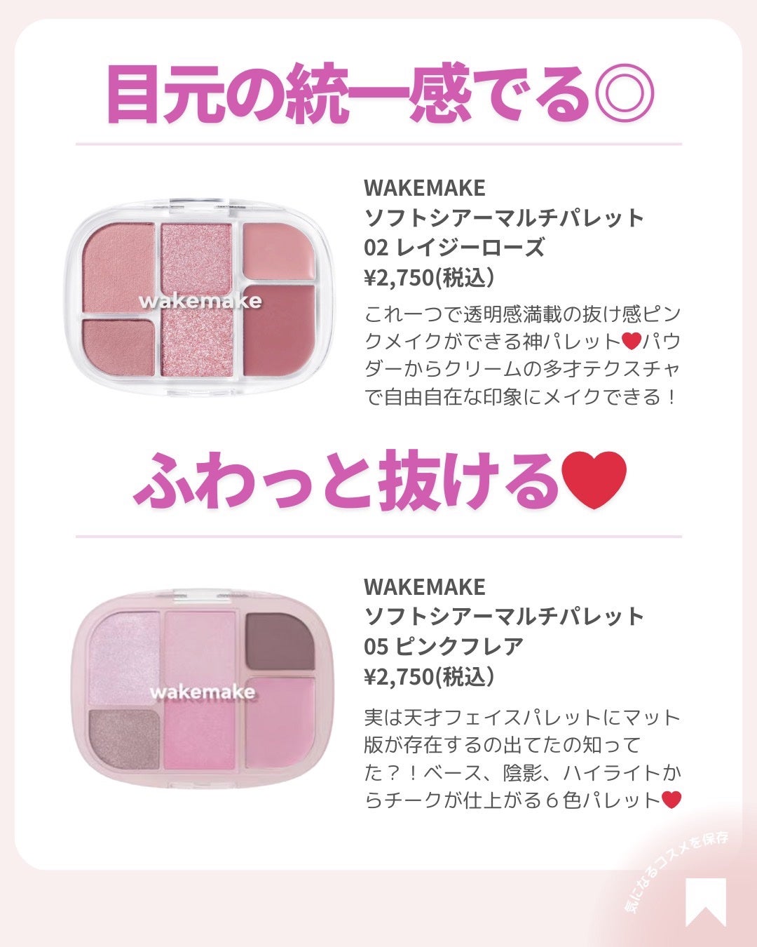 ðãã«ãã¡ãã&ã€ãšãã¡ããð on LIPS ãæ¶è¢ãªã¿ã¯éåãŒâ€ïž#æ¶è¢#ãã«ç®ã¡ã€ã¯..ãïŒ7æç®ïŒ