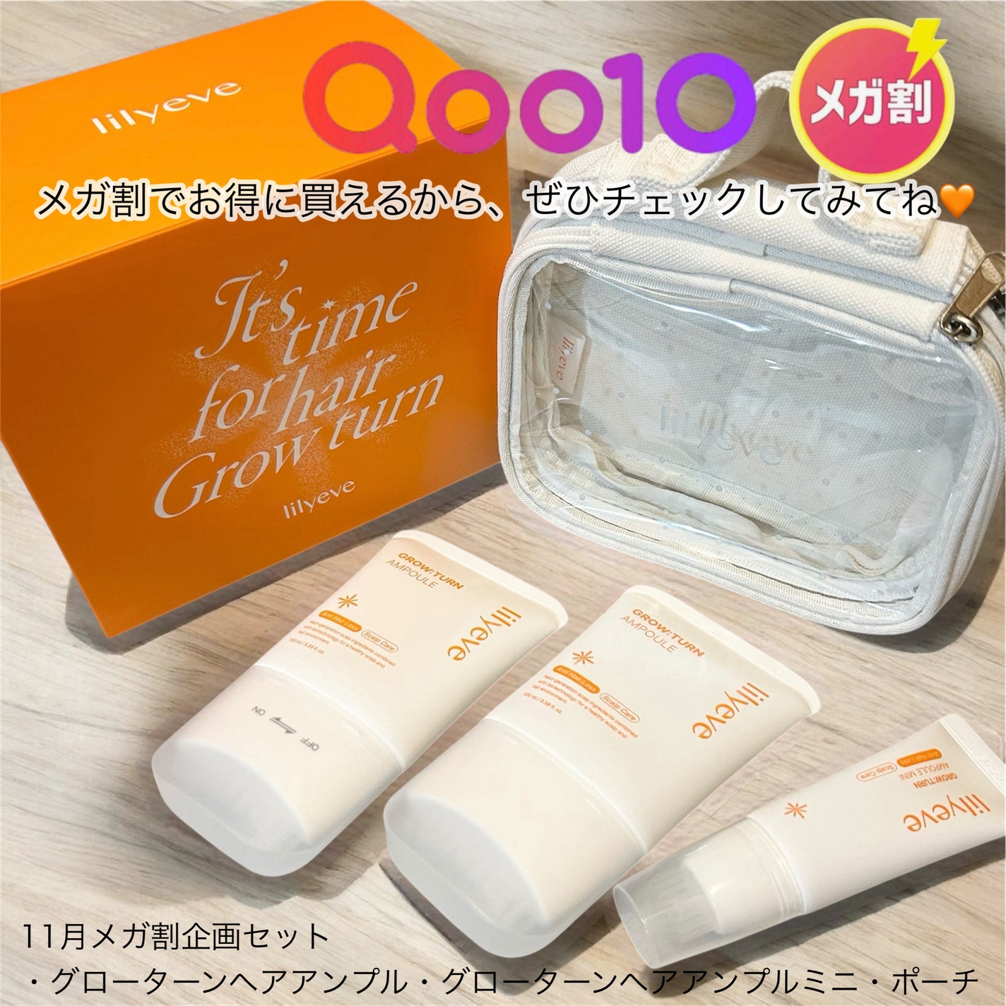 グローターンヘアアンプル/リリーイブ/頭皮ローションを使ったクチコミ(5枚目)