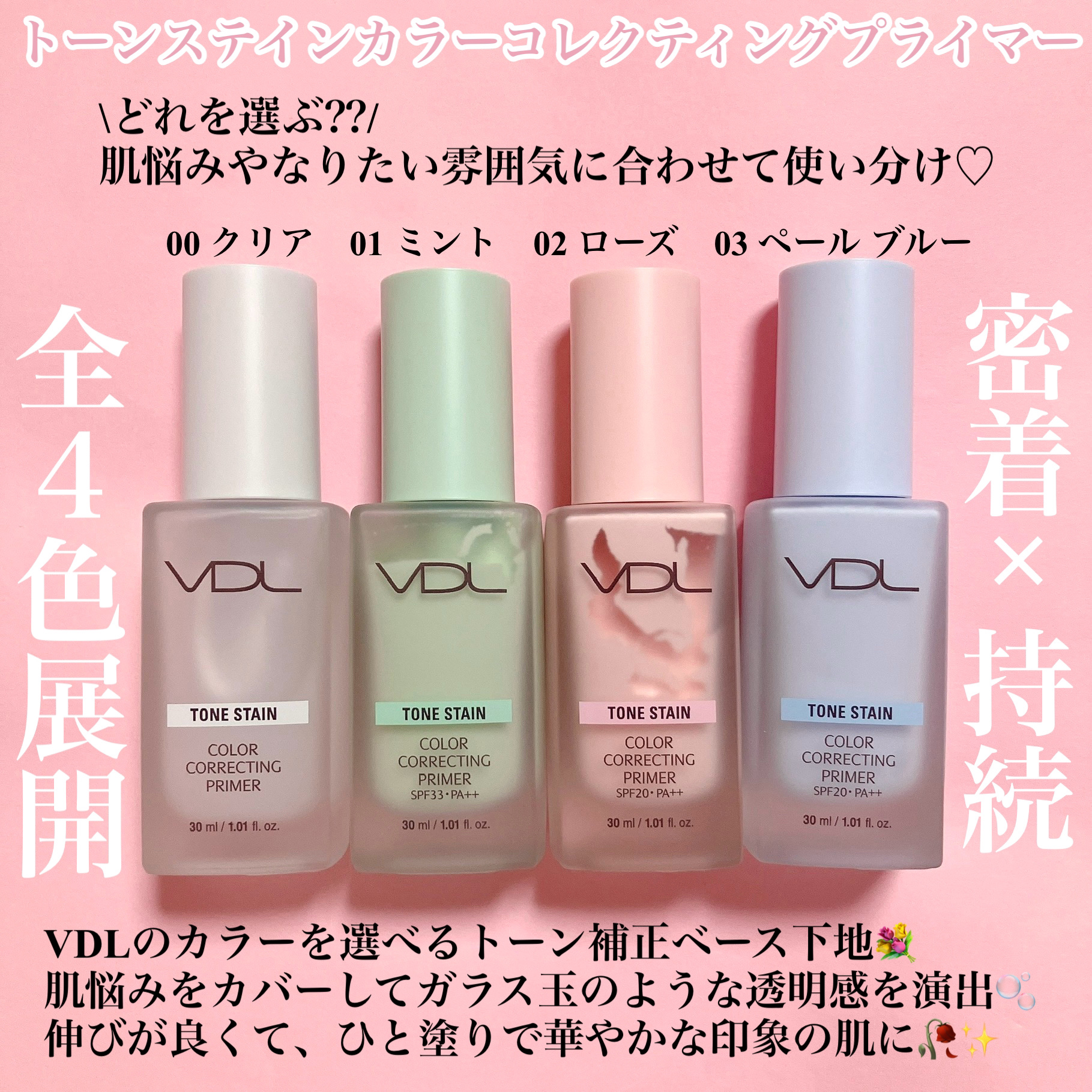 トーンステインカラーコレクティングプライマー/VDL/化粧下地を使ったクチコミ（2枚目）