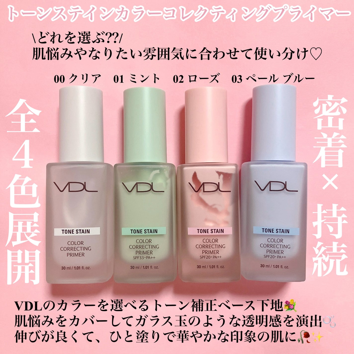 トーンステインカラーコレクティングプライマー/VDL/化粧下地を使ったクチコミ(2枚目)