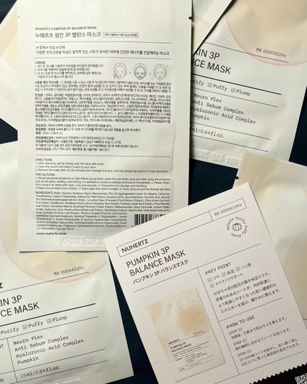パンプキン3Pバランスマスク/NUHERTZ/シートマスク・パックを使ったクチコミ(3枚目)