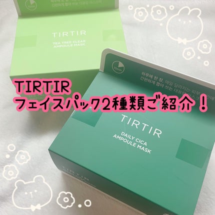 デイリーシカアンプルマスク/TIRTIR(ティルティル)/シートマスク・パックを使ったクチコミ(1枚目)