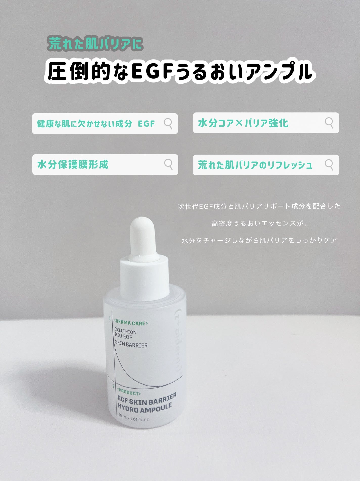 EGFスキンバリアハイドロアンプル/z+piderm/美容液を使ったクチコミ(4枚目)
