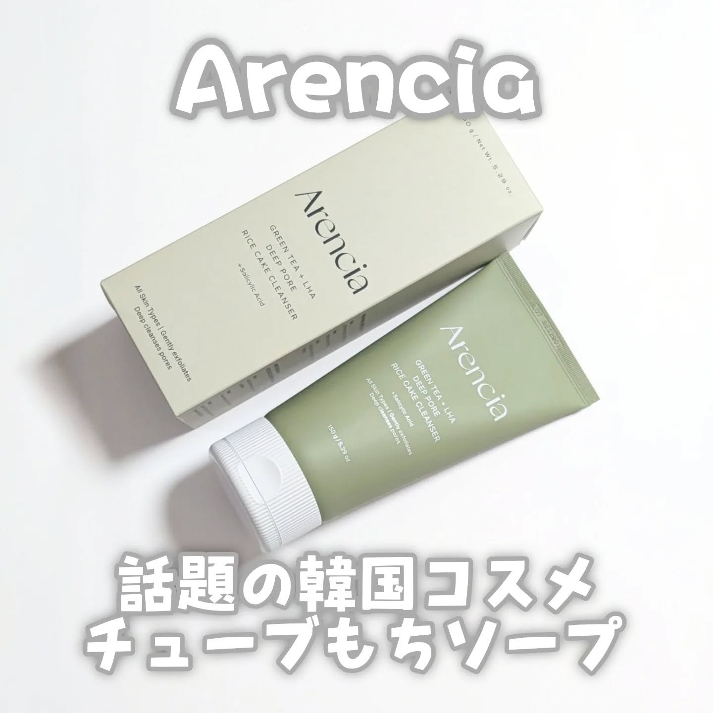 グリーンティー LHA ディープポアもちソープクレンザー /アレンシア/洗顔フォームを使ったクチコミ（1枚目）