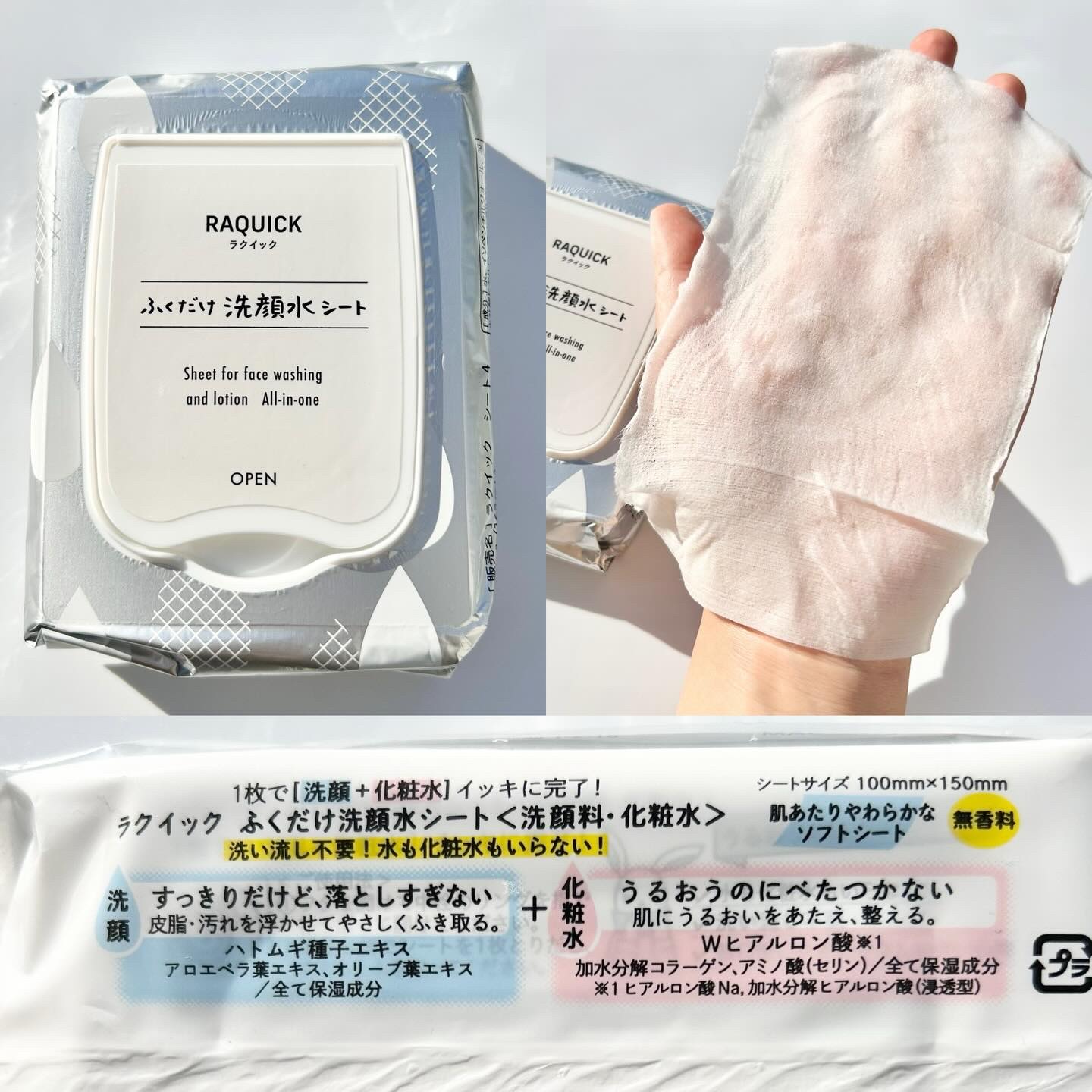 ふくだけ洗顔水シート/ラクイック/化粧水を使ったクチコミ（2枚目）