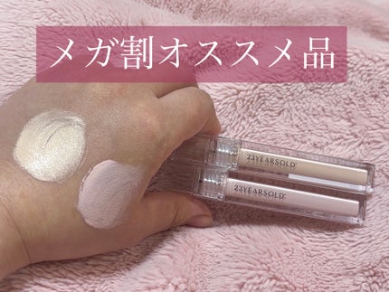 ダーマシンコンシーラー/23years old/リキッドコンシーラーを使ったクチコミ(1枚目)