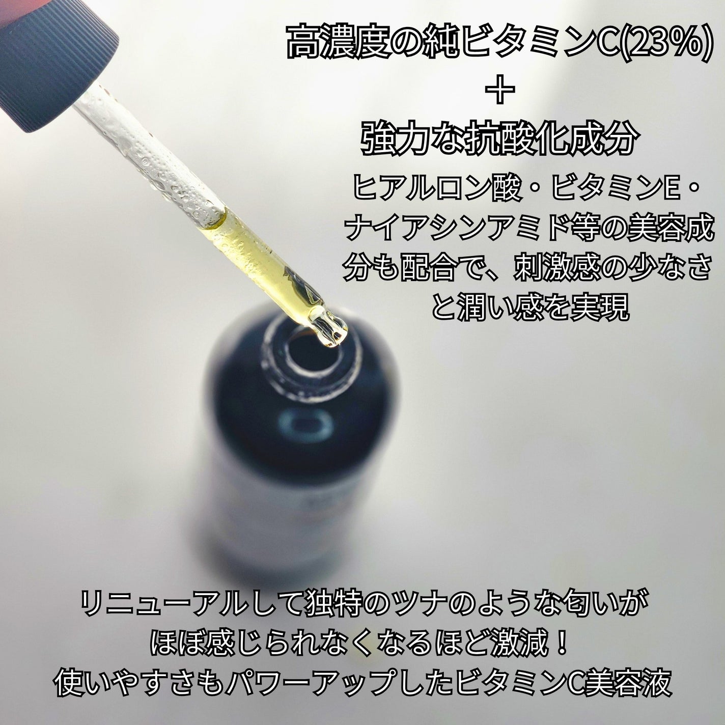 RXアドバンスド ザ・ビタミンC23セラム/COSRX/美容液を使ったクチコミ(2枚目)