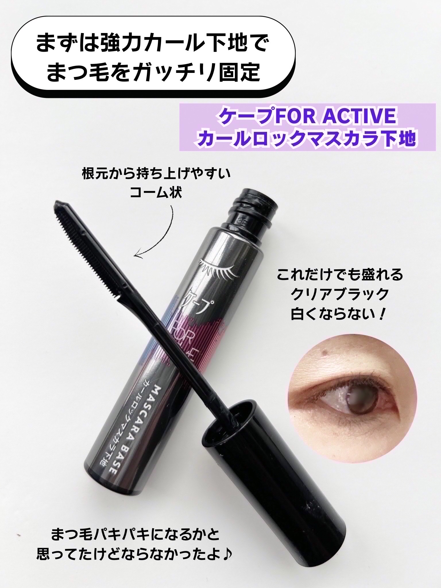 ボリュームUPマスカラ スーパーWP/ヒロインメイク/マスカラを使ったクチコミ（2枚目）