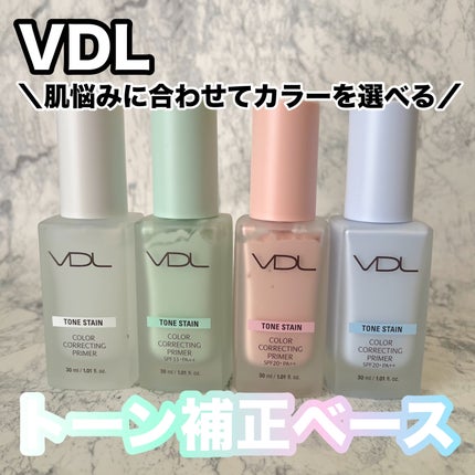 トーンステインカラーコレクティングプライマー/VDL/化粧下地を使ったクチコミ(1枚目)