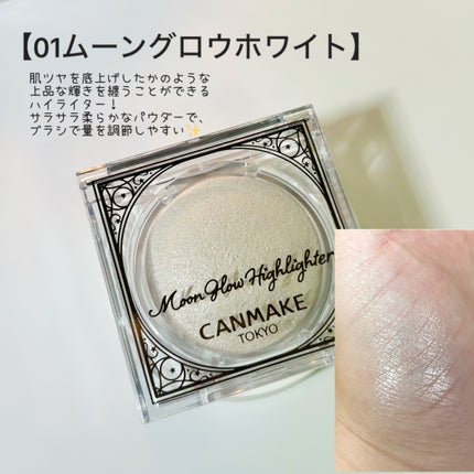 ムーングロウハイライター/キャンメイク/ハイライトを使ったクチコミ(2枚目)